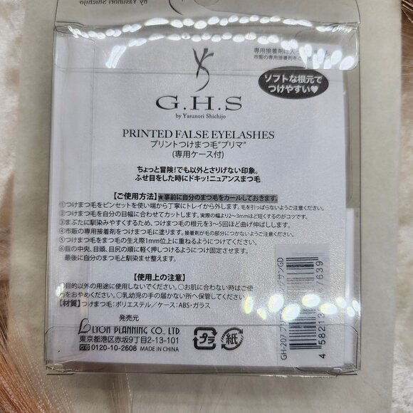 G.H.S Printed Two-Tone Yellow & Black False Eyelashes [Japanese Edition] [NWOT] - Picture 2 of 4